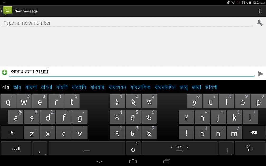 Download Ridmik Keyboard 7.0.1 for Android