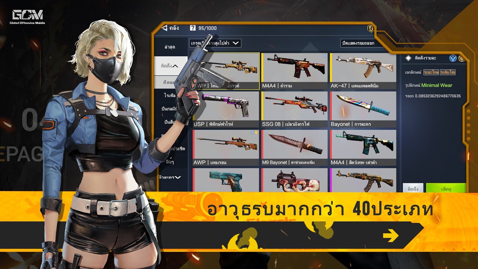 Download Global Offensive Mobile APK v0.1.0 for Android